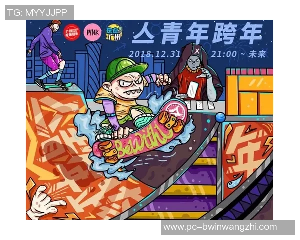 2026年3月份新闻滑板文化的崛起与挑战广州滑板队运营全景解析