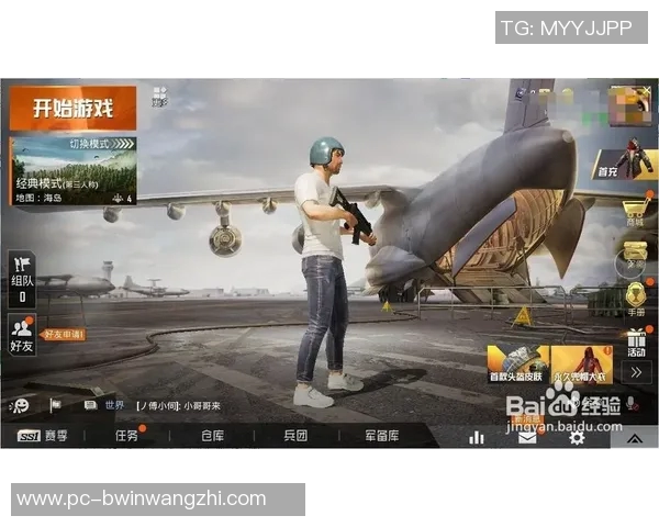 世界杯新闻和平精英新手必看攻略全面解析游戏技巧与策略入门指南
