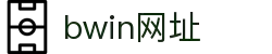 bwin网址·全球赢家信心之选